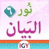 Nour Al-bayan level 6 icon
