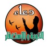 ادعية للتوبة والرجوع الى الله icon