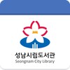 성남시립도서관 icon