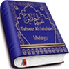 Biểu tượng Tafsir Al Jalalyn - Melayu