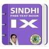 Sindhi Text Book IX icon
