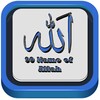 99 Names of Allah Asma-ul Husna आइकन