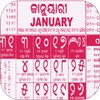 Icono de Odia Calendar