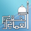 Omani Calendar icon