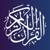 القرآن الكريم - قراءة وإستماع وتنزيل MP3 القرآن ال icon