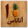 Arabic Alphabet icon
