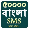 Bangla SMS Collection 50000+ icon