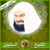 Quran Sudais icon