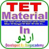 Icône TET Material In Urdu