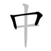 Icono de Chinese Strokes Order