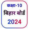 class 10 objective 2024 आइकन