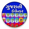 Icono de Gujarati Calendar 2023 પંચાંગ