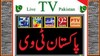 Pakistani TV Live icon