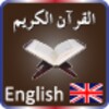 ไอคอน Al-Quran English