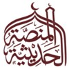 أيقونة Hadith Platform