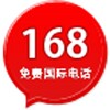 168免费国际电话 icon