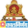 Kalnirnay Ganesh Puja icon