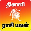 Rasipalangal Daily Horoscope icon