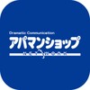 アパマンショップ आइकन