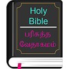 Icono de Eng/Tamil Catholic Bible