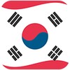 تعلم اللغة الكورية بالعربية - تعلم الكورية بسرعة icon