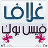 غلاف فيس بوك icon