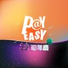 PayEasy福利網 icon
