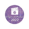مسلسلات رمضان ٢٠٢٢ icon