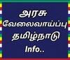 Tamilnadu Government jobs info icon