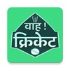 Icono de Wah Cricket