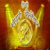 Hindi calendar icon