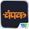 Champak - Hindi icon