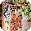 Sindhi Poetry Status icon