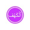 Surah Al Kahf icon