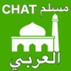 Icona di Muslim Chat musulman