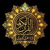 Icono de Al Quran 13 Line Tajweedi