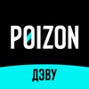 Icono de Poizon (ДЭВУ)