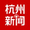 杭州新闻 icon