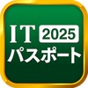 Ikon ITパスポート 全問解説 - 2023 一問一答過去問題集