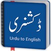 أيقونة Urdu To English Dictionary