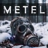 Икона Metel