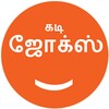 Kadi Jokes in Tamil icon