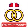 Icono de Thirumana porutham - 2026 Marriage Matching