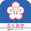 FukuokaKenkoApp icon