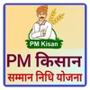 PM किसान सम्मान निधि लिस्ट icon