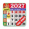 Pictogramă Hindi Calendar 2027 Panchang