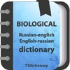 Biological dictionary(rus-eng) icon