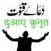 Ayatul kursi Urdu Hindi Englis icon