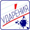Ударения - Русский язык icon