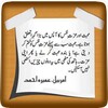 ไอคอน Urdu Iqtibasaat